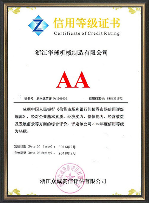 АА-сертификат за кредитен рејтинг