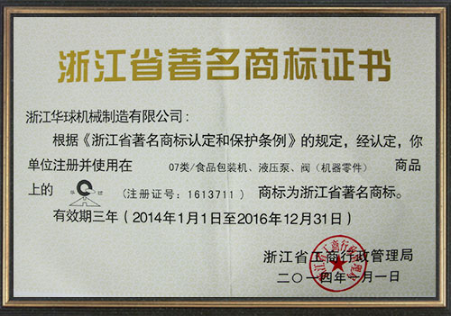 China-Zhejiang-Famous-Marchio-Certificato