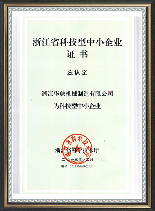 Zhejiang-Nauka-i-Technologia-Certyfikat